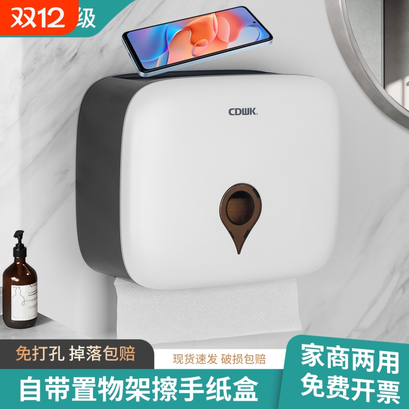 酒店卫生间纸巾架壁挂式免打孔