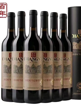 国产红酒张裕多名利干红葡萄酒特选级750ml*6瓶整箱百年优选果香