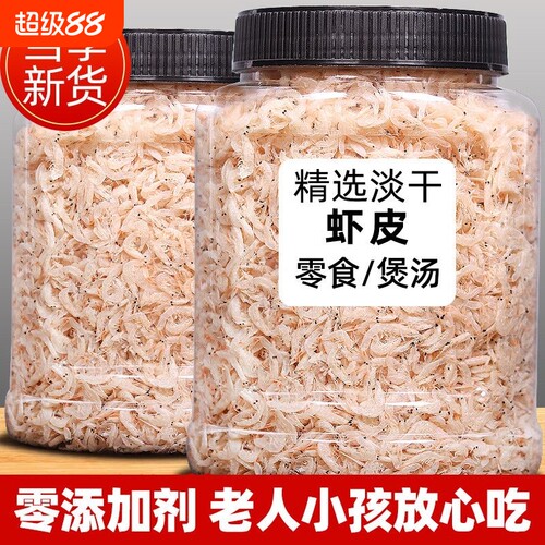 宝宝特级优质淡干虾皮虾米无添加盐即食辅食海米水产零食干货新鲜