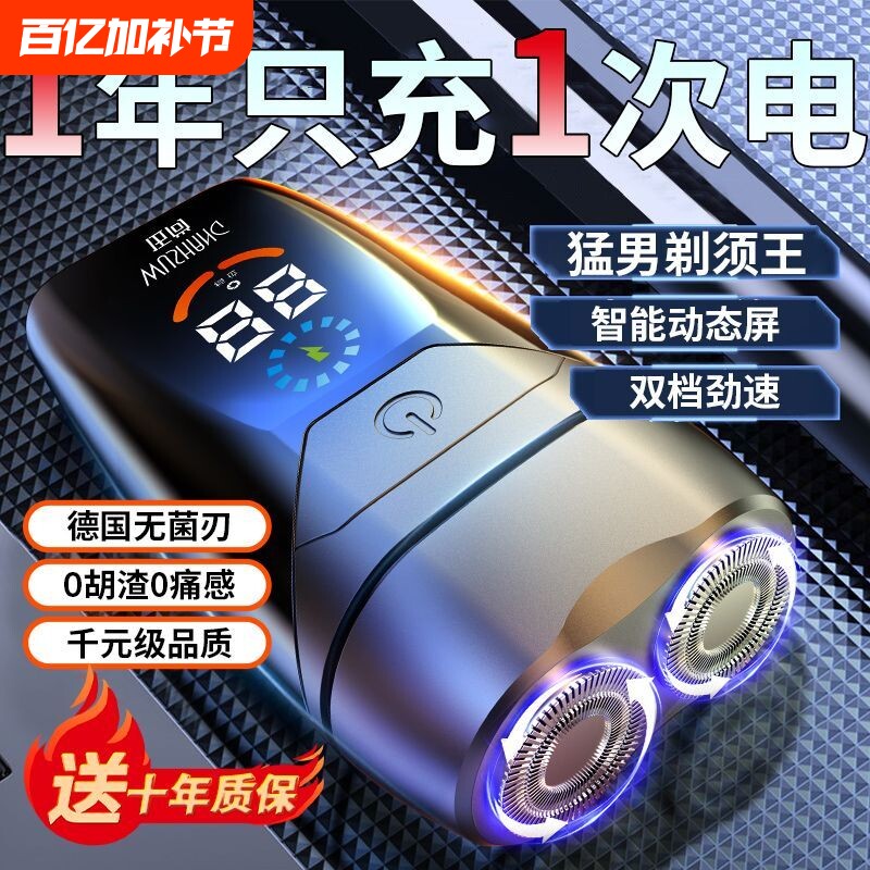 刮胡刀电动剃须刀男士2025新款胡须刀便携式男式刮胡子刀干净充电