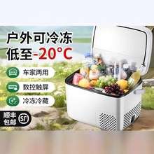 海尔斯车载迷你冰箱12V24V货车压缩机制冷车家两用冷冻小冰箱家用
