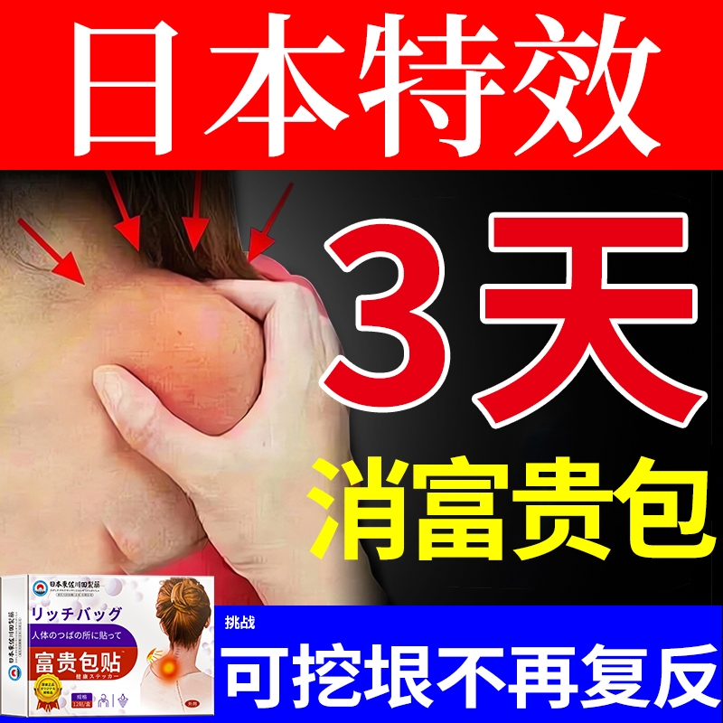 颈椎病疏通热敷贴|254人收藏