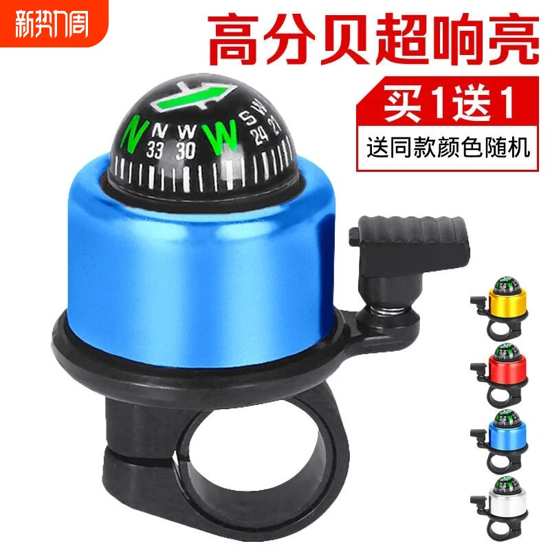 自行车铃铛响亮山地车单车铃铛车铃老式儿童车滑板车平衡车铃铛