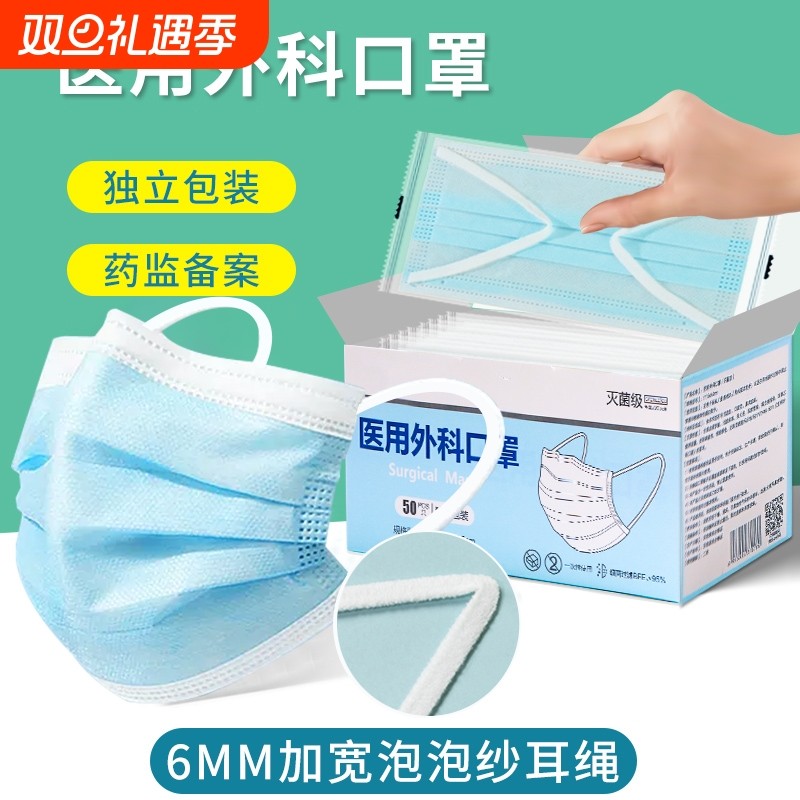 医用外科口罩一次性医疗加宽泡泡纱耳带单独立包装灭菌级白色防护