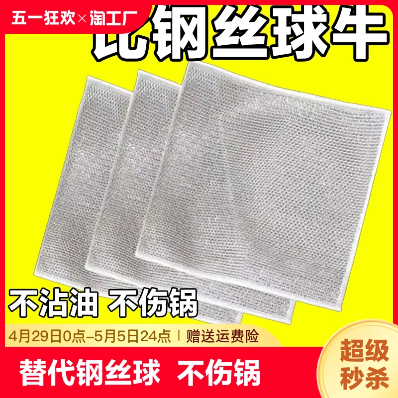 日本钢丝洗碗布抹布清洁布网格不沾油去污厨房洗碗洗锅钢丝球抹布