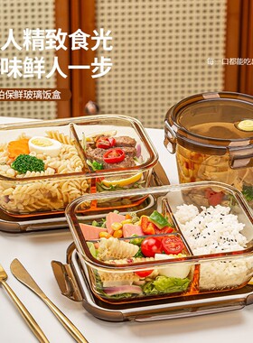 家用【大容量】高硼玻璃琥珀色保鲜盒饭盒多规格