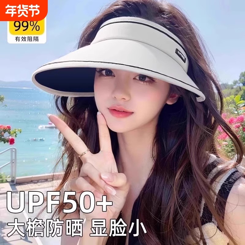 空顶UV防晒帽女夏季骑车防紫外线太阳帽子遮脸防晒帽可调节大帽檐,服饰配件/皮带/帽子/围巾,防晒帽,淘宝优惠券,粉丝福利购,淘宝优惠卷