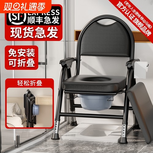 【顺丰包邮到家】老人孕妇坐便椅