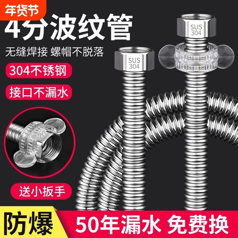 4分防爆304不锈钢波纹管燃气热水器进水管冷热家用水管硬管可弯曲,家装主材,进水软管,淘宝优惠券,粉丝福利购,淘宝优惠卷
