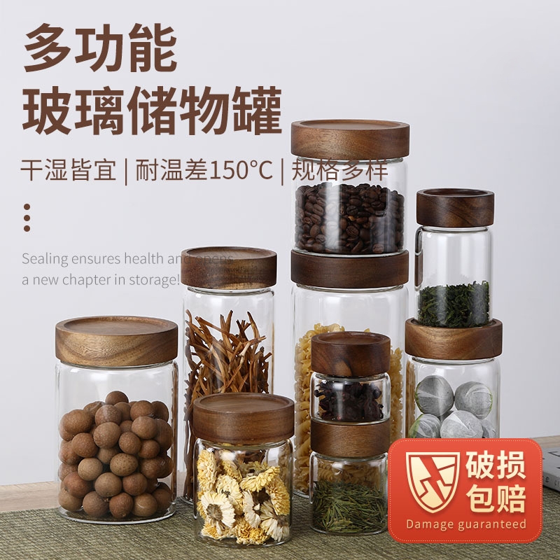 玻璃密封罐相思木盖食品级储物罐厨房家用杂粮零食收纳罐茶叶防潮