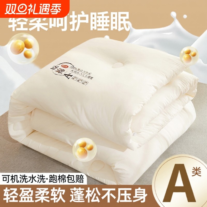 被子空调被被芯棉被秋冬被2024新款加厚大豆纤维四季通用宿舍褥子