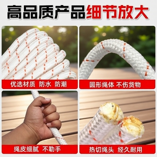 货车捆绑绳子结实耐磨固定刹绳尼龙绳晾衣绳拖车绳电动加粗高强度