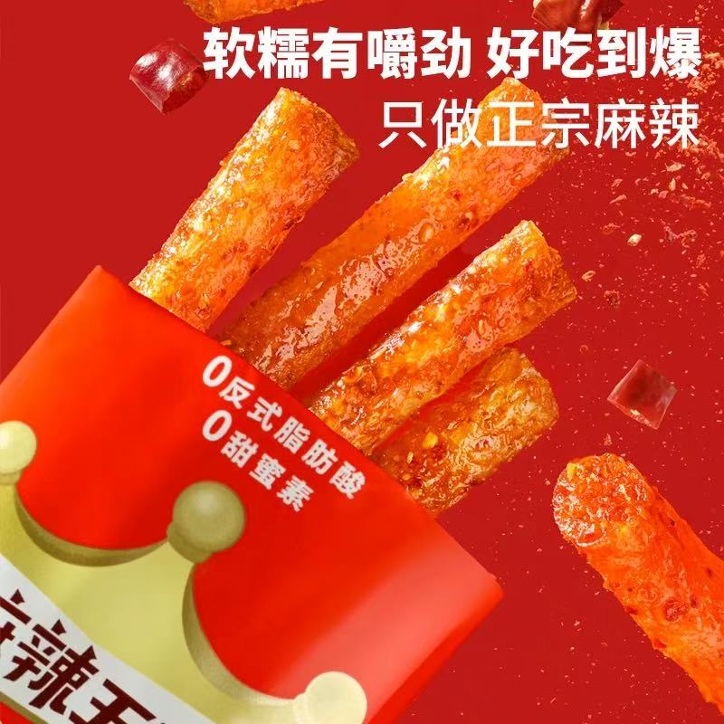 麻辣王子辣条零食大礼包好吃健康90后怀旧零食小吃18g