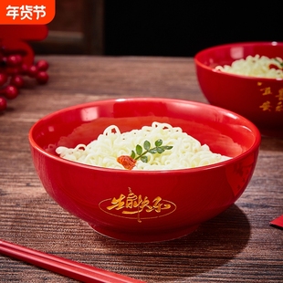 家用全红陶瓷福寿碗6-8寸酒店中国风生日面碗喜庆乔迁平安喜乐碗