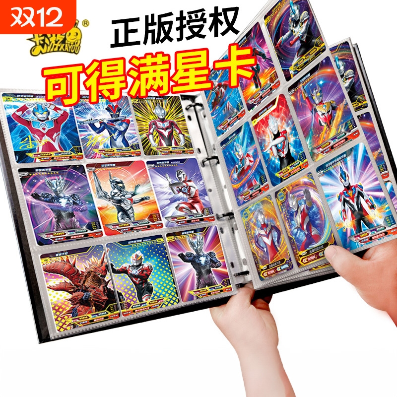 卡游奥特曼卡片收集册3d立体卡牌卡册豪华版36弹荣耀版收藏册玩具