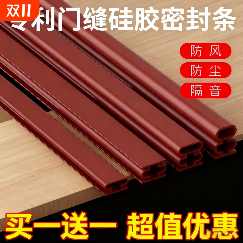 防盗门密封条进户门隔音条门贴防撞条木门框门窗门底门缝密封胶条