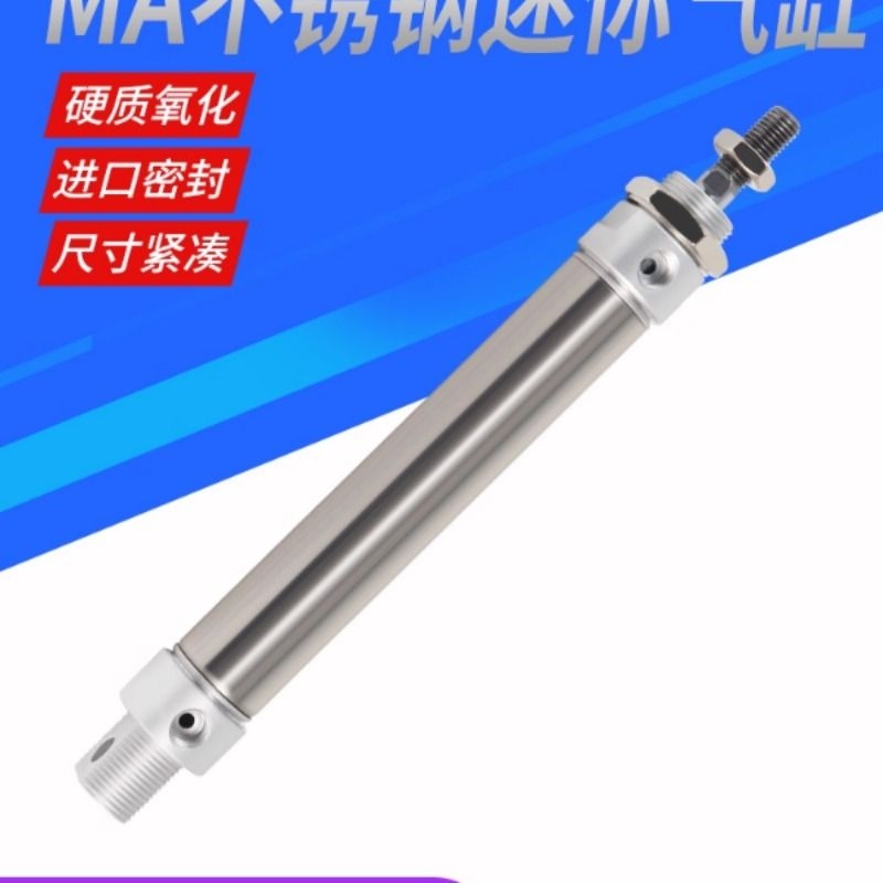 MA不锈钢迷你气缸16/20/25/32/40X25*50X75X100X125X150X200-S-CA