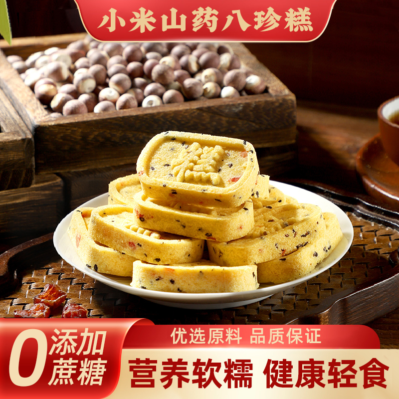 黄小米山药莲子小米糕脾胃差食养糕点代餐胃不好点心四神汤糕点