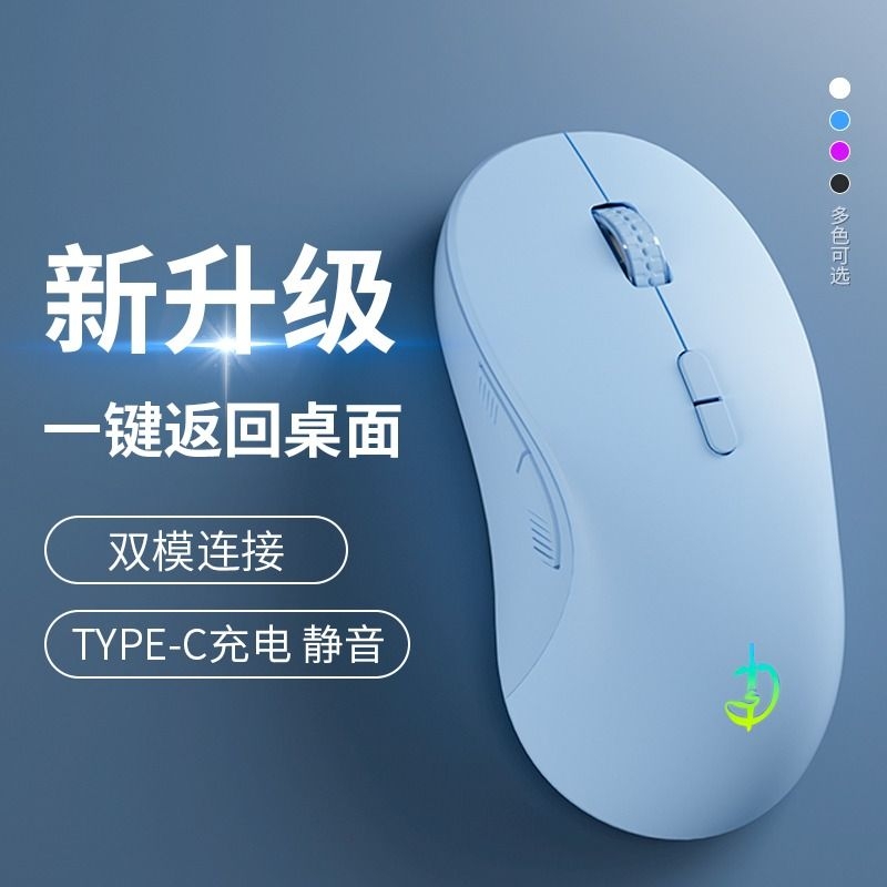 新款双模无线充电蓝牙鼠标通用