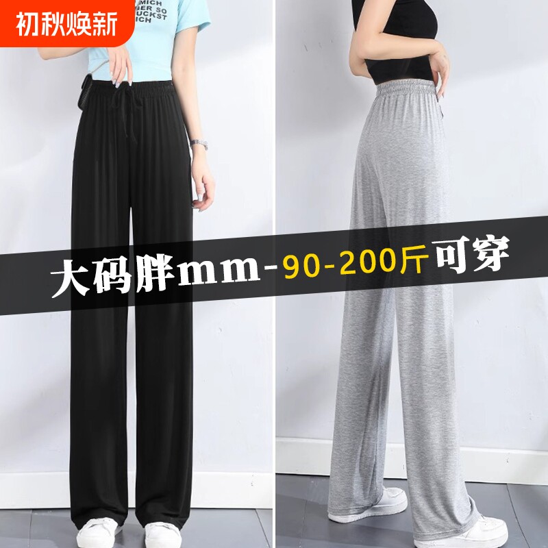 莫代尔阔腿裤女宽松垂感大码裤装夏季胖mm直筒冰丝舞蹈睡裤防晒裤图片