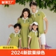 2024夏装新款果绿色亲子装一家三口POLO领全家装母女连衣裙子情侣