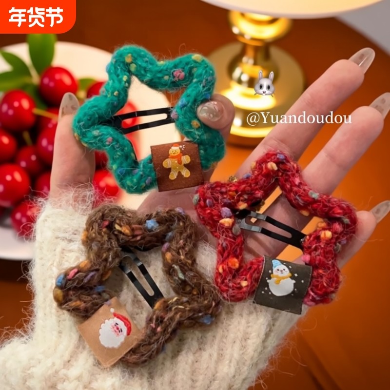 圣诞节毛线星星BB夹可爱发夹圣诞老人掰掰夹ins风百搭刘海夹发卡