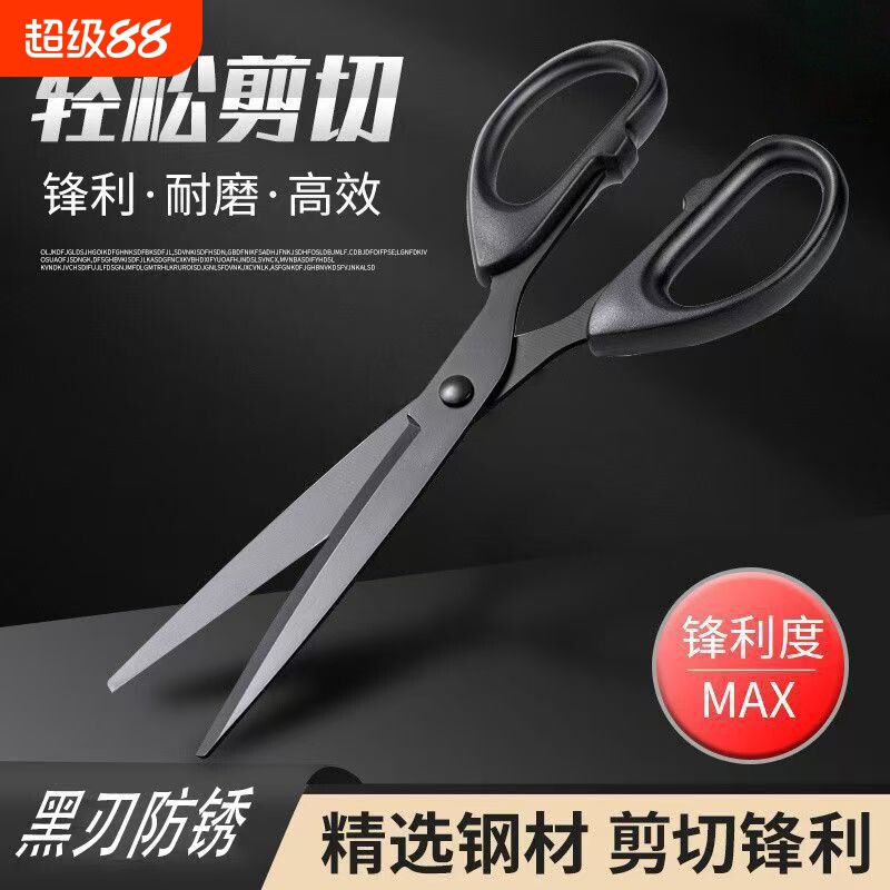 剪纸刀黑刃剪刀不锈钢剪子不粘胶家用宿舍用学生办公耐用手工文具办公专用锋利剪纸专用刀图片