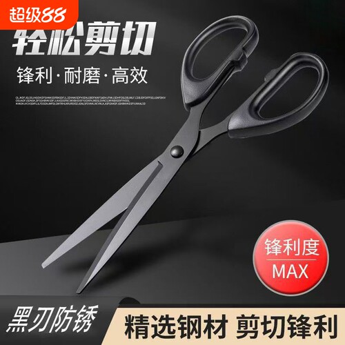剪纸刀黑刃剪刀不锈钢剪子不粘胶家用宿舍用学生办公耐用手工文具办公专用锋利剪纸专用刀