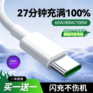 8pro手机80 tpc 100W快充tpyec加长 Typec数据线适用OPPO超级充电线器reno5闪充65安卓r15口67find专用6 弎希