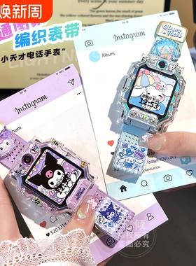 适用小天才电话手表表带Z10/z9/z8a/少年版Z11编织Z6A儿童D2/Q1A/D2A/Q2A磁吸Z7保护壳Q1R红色卡通紫色粉色