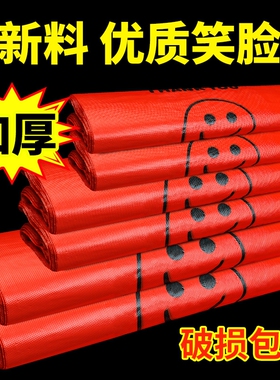 红色笑脸塑料袋购物商用外卖打包带手提袋透明方便袋食品袋子批发