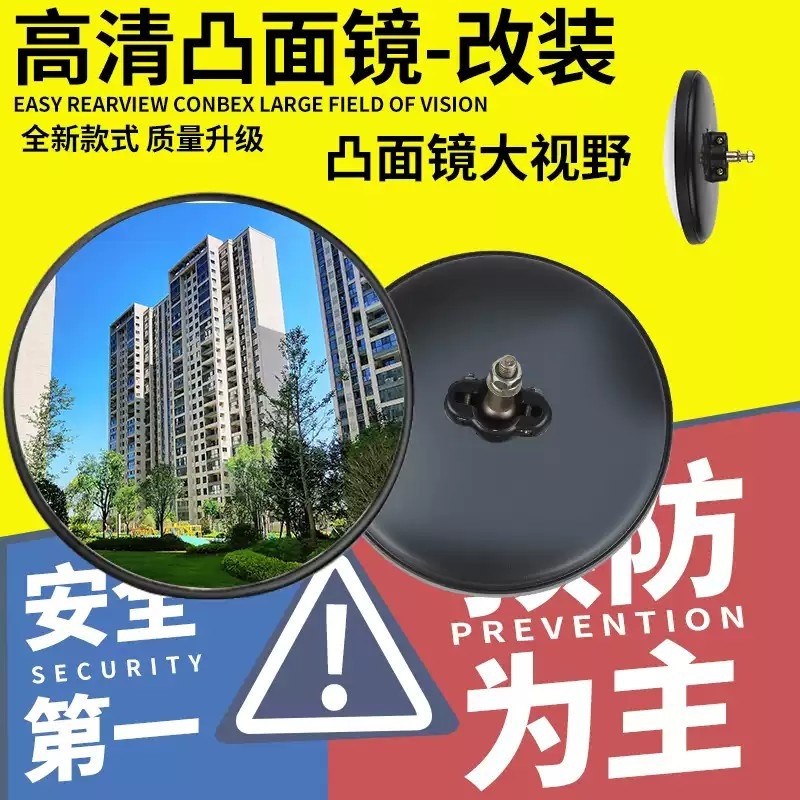篷车电动三轮车后视镜倒车镜三轮车四轮反光镜大圆镜小圆镜凸面镜
