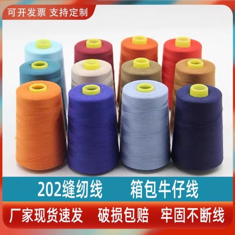 家用/学生大卷粗线强力涤纶