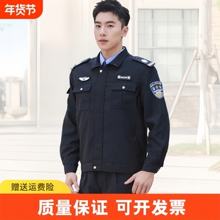 工作服秋装藏青色春秋执勤服保安秋季长袖外套夹克拉链保安服新式