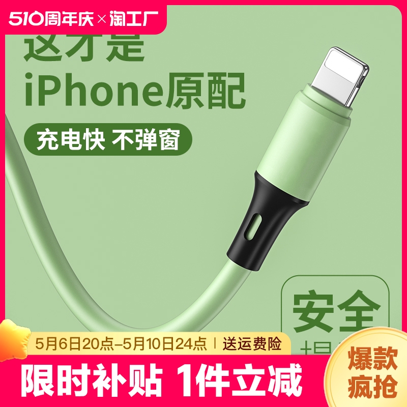 iphone13快充数据线适用于12Pro