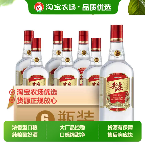 红盖尖庄大光50度588ml*6瓶浓香型白酒绵柔五粮液股份优级婚礼