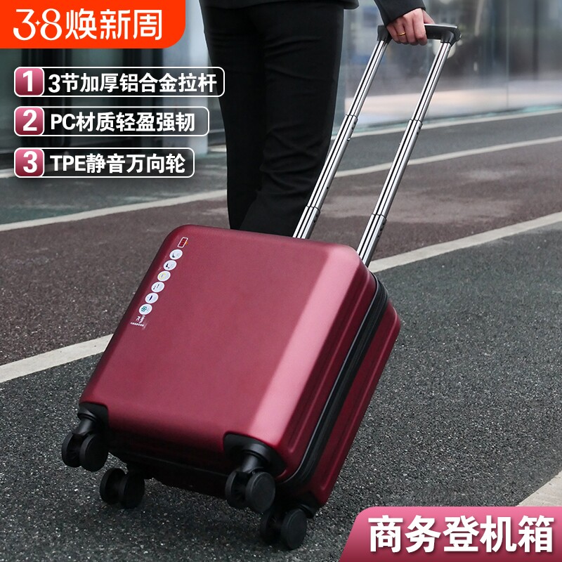 行李箱pc耐磨18寸旅行箱女小型轻便飞机男高级感商务登机密码箱20