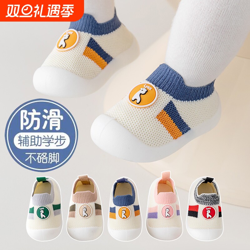 春秋夏季宝宝学步鞋软底婴幼儿鞋子网面透气防滑男女防掉跟儿童鞋