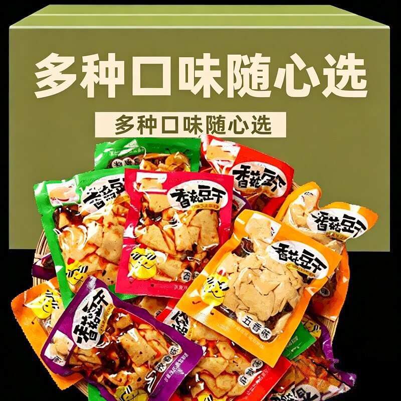 小吃休闲麻辣香菇豆干零食五香豆腐干辣条解馋健康手工辣味香辣