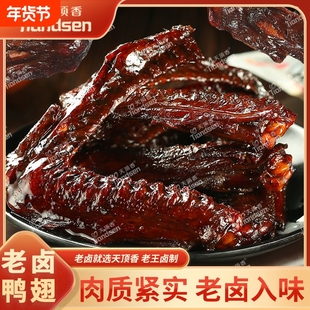 天顶香鸭翅老卤大卤香肉食香辣下酒菜麻辣休闲解馋开袋即食小零食