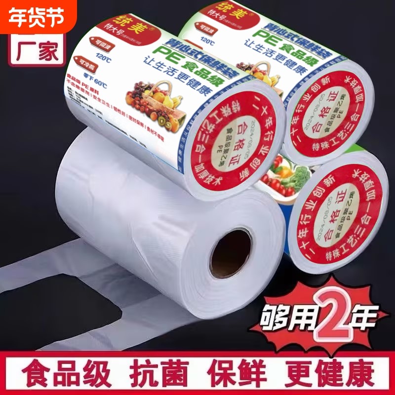 加厚背心保鲜袋食品级家用点断式食用级食品袋超市塑料包装连卷袋,餐饮具,保鲜袋,淘宝优惠券,粉丝福利购,淘宝优惠卷