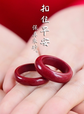朱砂戒指天然紫金砂本命年情侣饰品女食指无名指宽版扳指红色指环