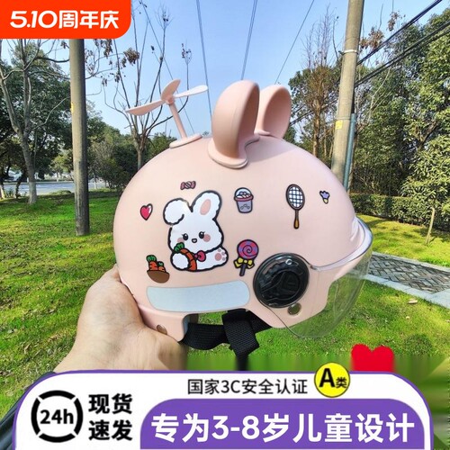 国标3C认证3-8岁儿童头盔夏季