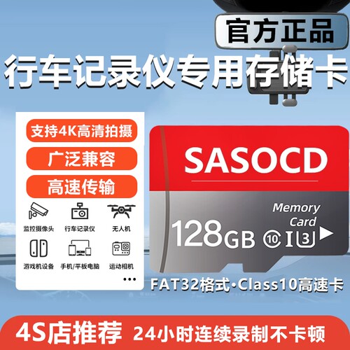 行车记录仪内存卡128g高速卡汽车车载专用卡tf卡汽车用64G存储卡