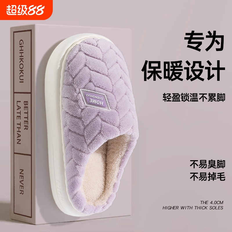 棉拖鞋女秋冬季居家毛毛绒保暖加厚软底防滑情侣包头拖鞋男厚底