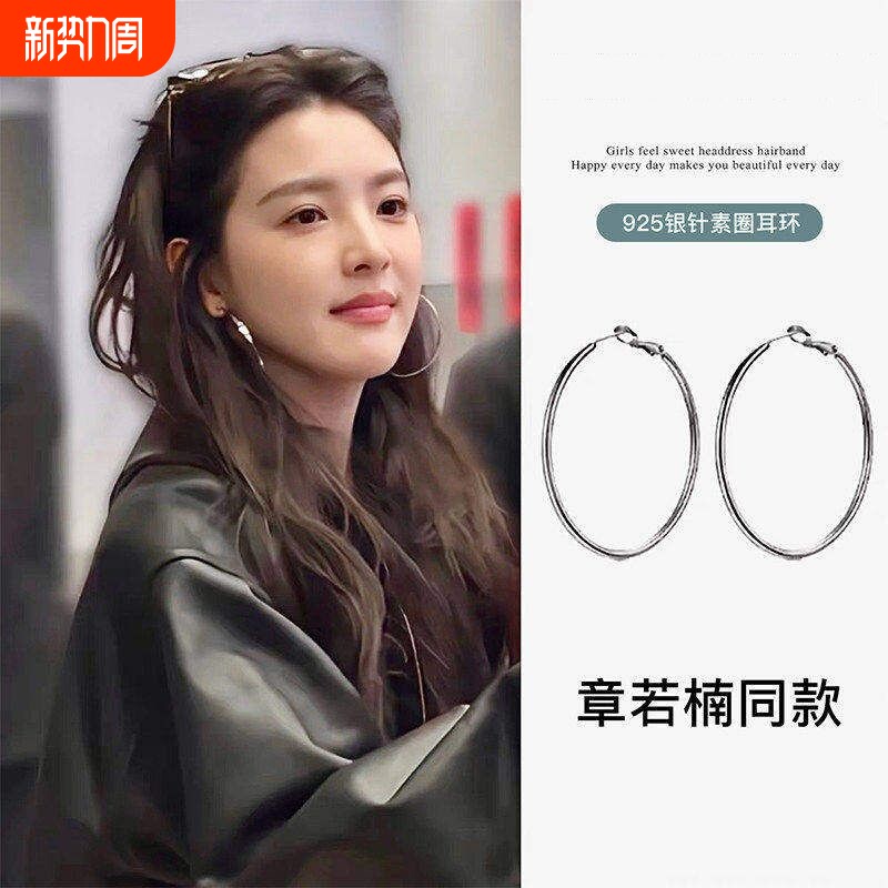 刘亦菲同款素圈银耳环女2026新款高级感轻奢耳饰设计耳圈耳钉银色