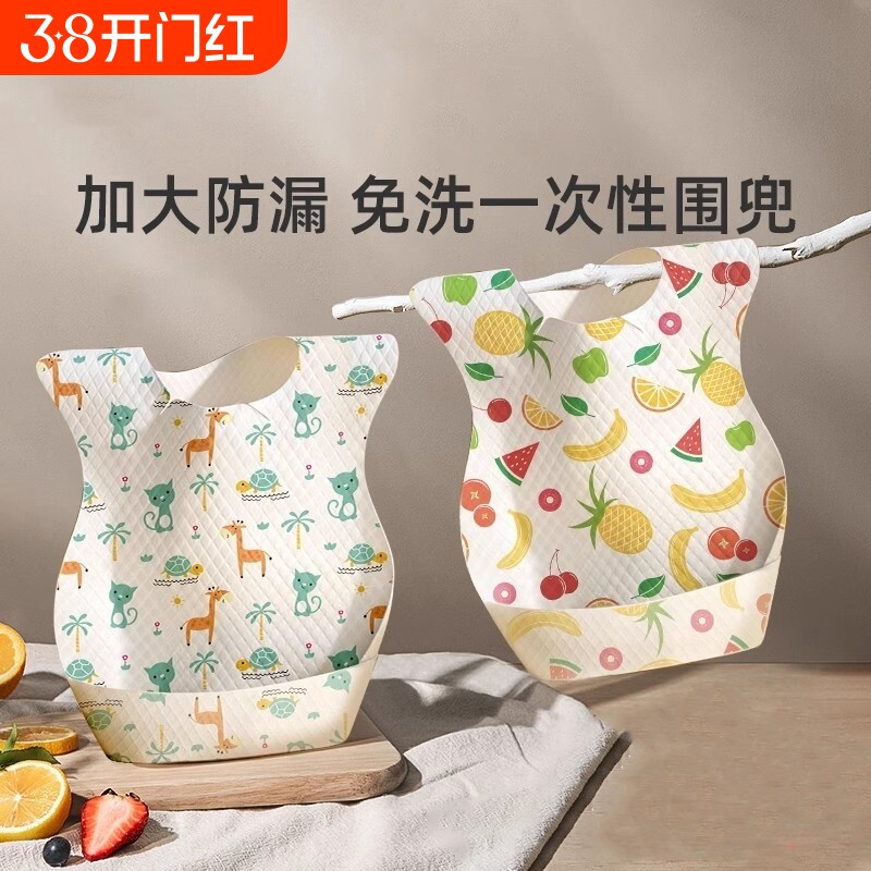 婴儿童一次性围兜食饭兜幼儿口水兜防水吃饭围嘴宝宝喂饭辅食神器