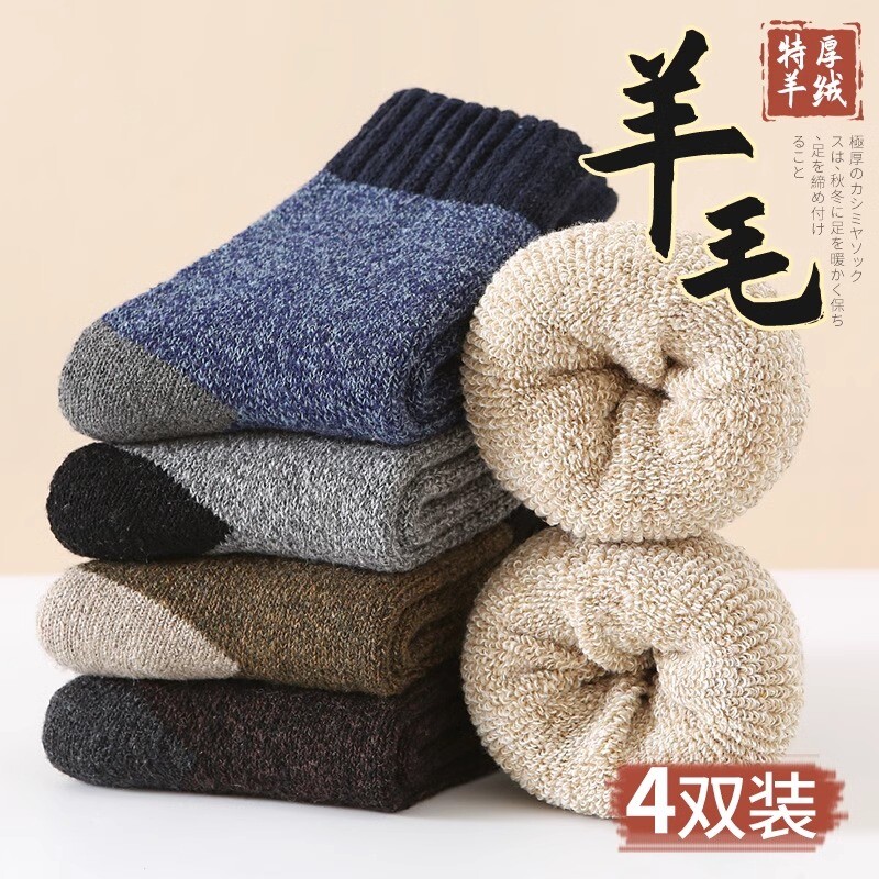 超厚羊毛袜子男秋冬款加绒加厚保暖中筒袜东北冬天羊绒毛圈袜黑色