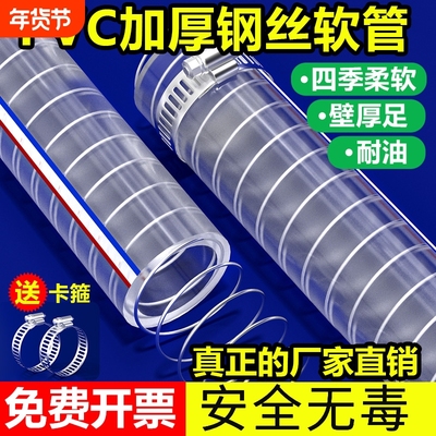 PVC加厚钢丝软管透明水泵抽水管