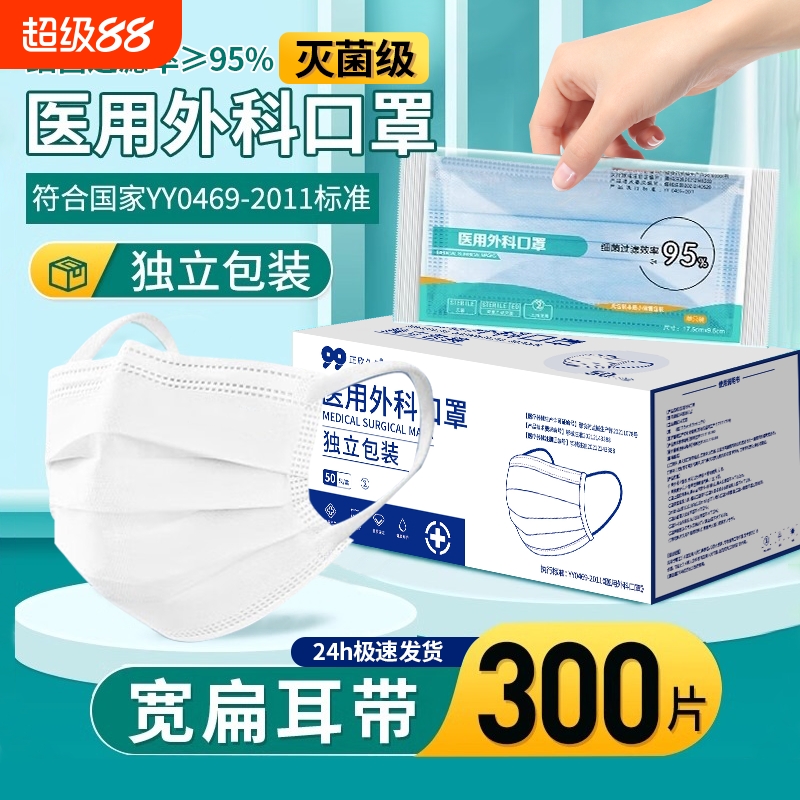 医用外科口罩三层透气官方正品